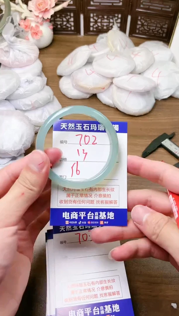 手镯玛瑙/玉髓未镶嵌702