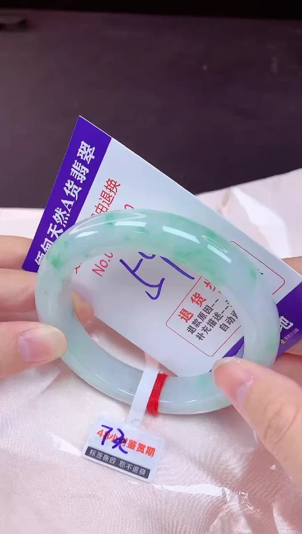 未镶嵌手镯翡翠59（7天无理由退换 ）