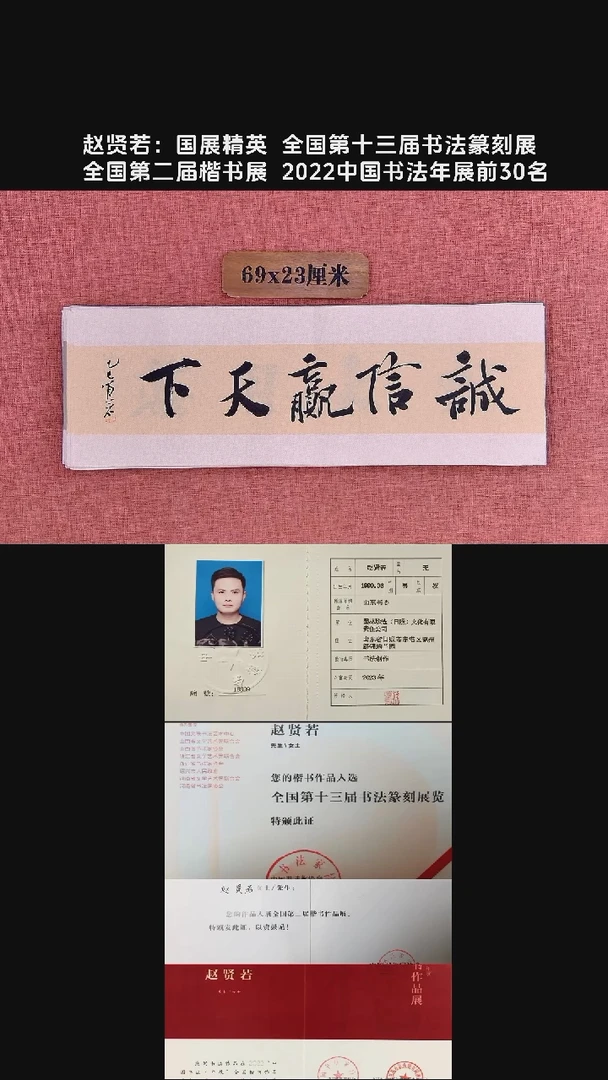 书法141          赵老师书法作品