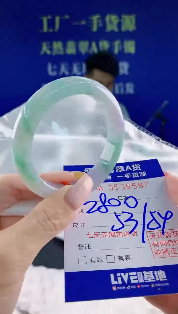 翡翠手镯未镶嵌97天然翡翠A货