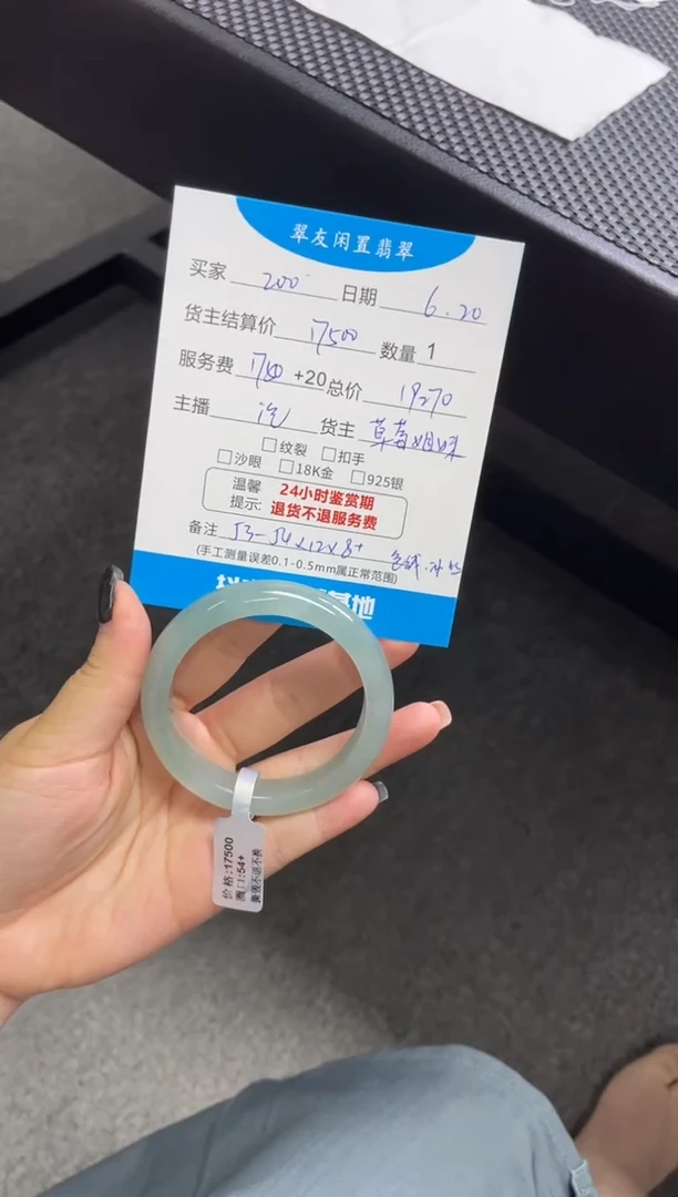 翡翠手镯未镶嵌2****5手镯