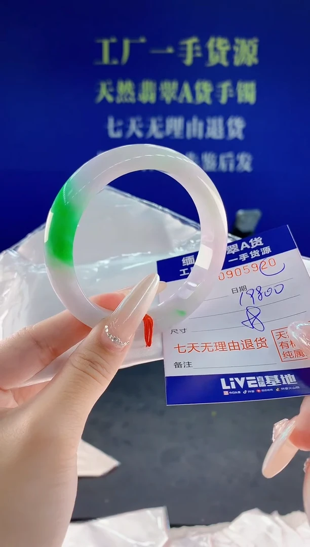 未镶嵌手镯翡翠20