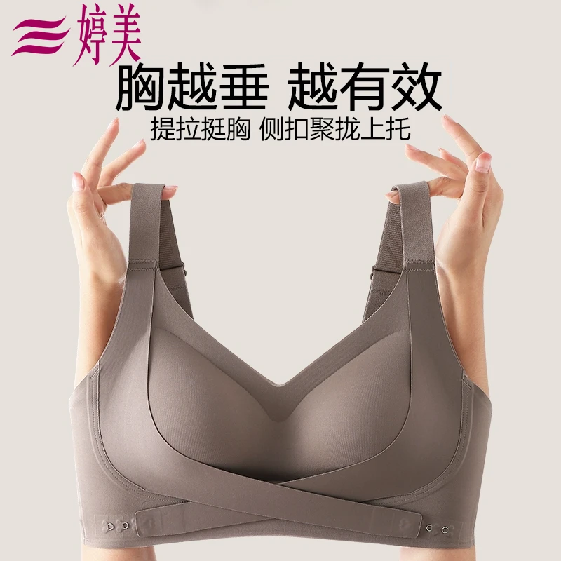 婷美内衣女小胸聚拢型文胸无痕提拉收副乳防下垂塑形美背运动文胸