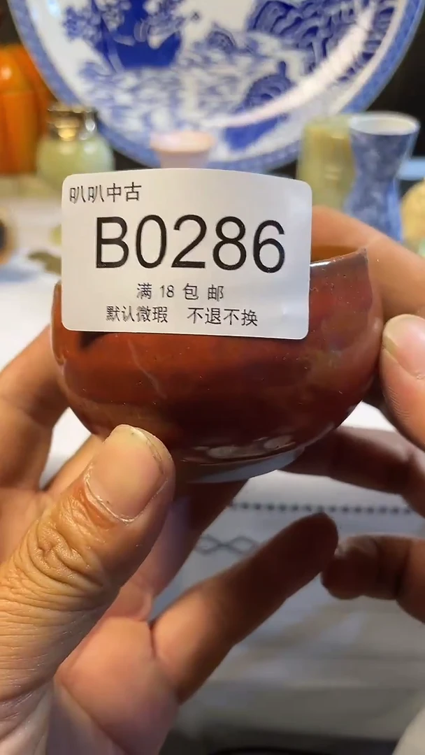 瓷片-***-中古回流默认微瑕0286