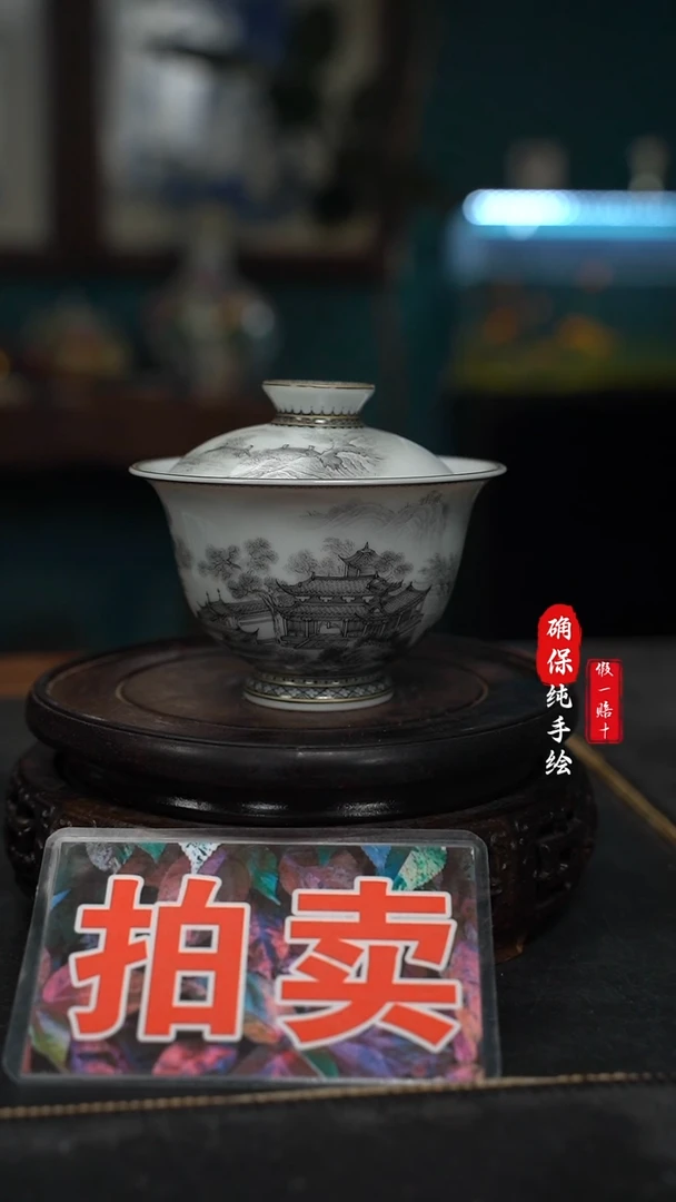 瓷霍***?手绘墨彩楼阁盖碗