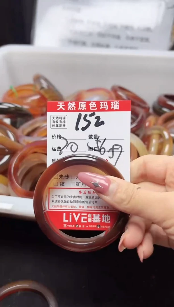 【闪购商品】玛瑙/玉髓手镯未镶嵌152