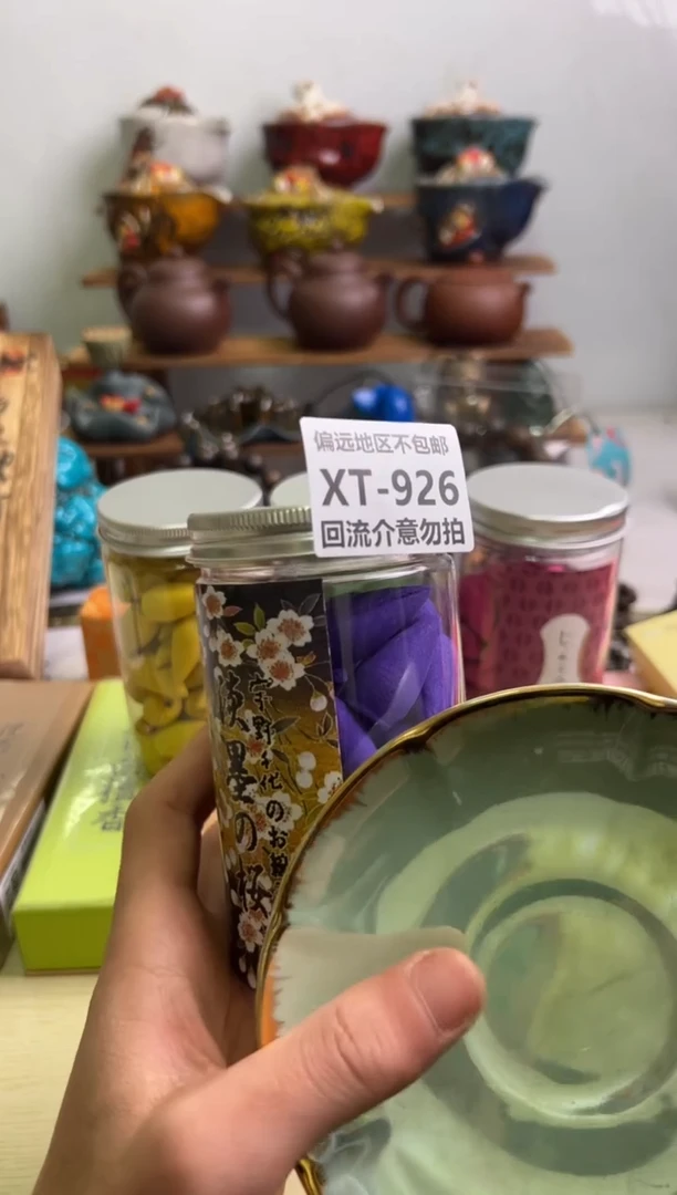 【闪购商品】瓷片926回流瓷器介意勿拍