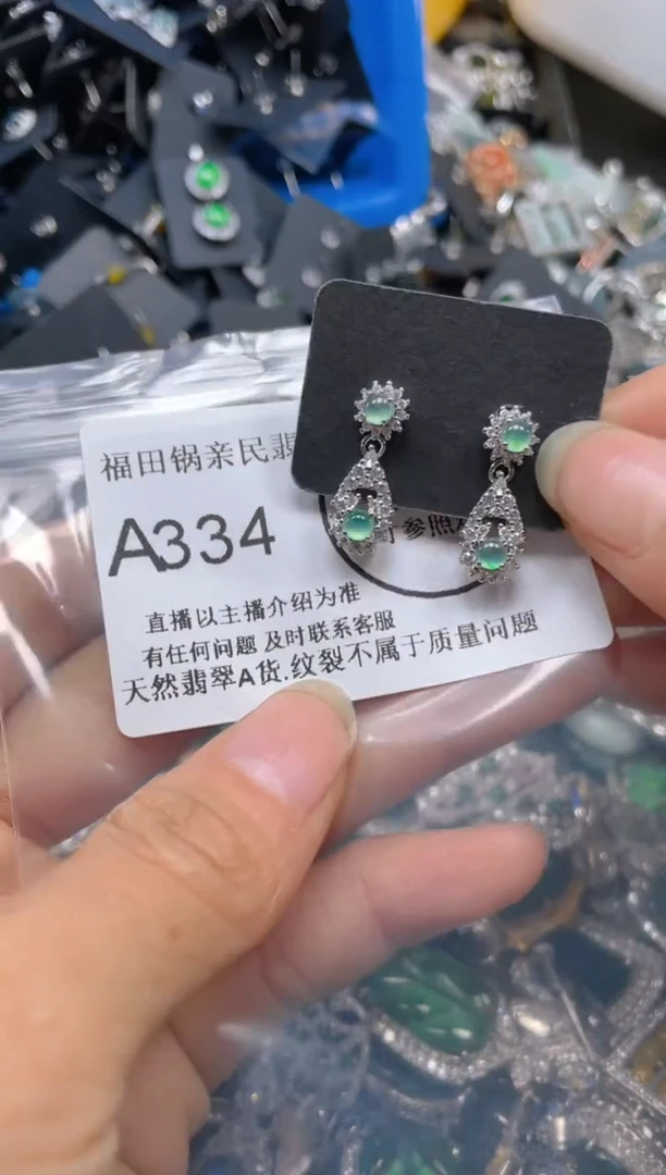 【闪购商品】翡翠吊坠(不含链)未镶嵌334