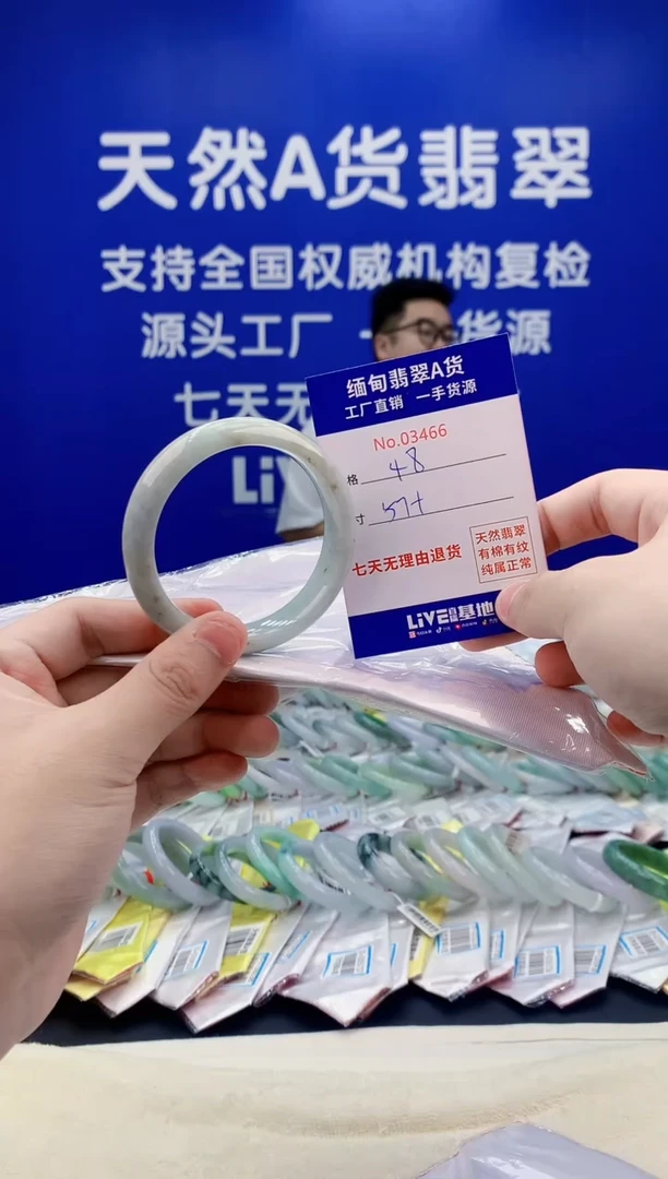 未镶嵌手镯翡翠66