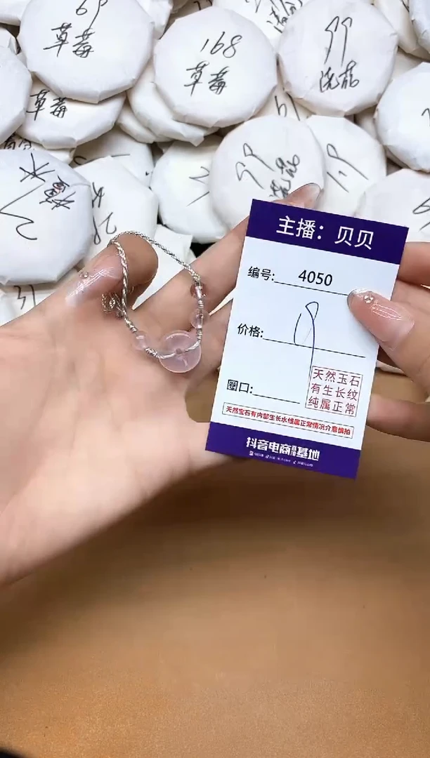 未镶嵌手链水晶4050平安扣