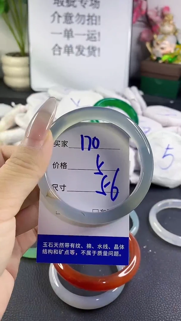 手镯玛瑙/玉髓未镶嵌170
