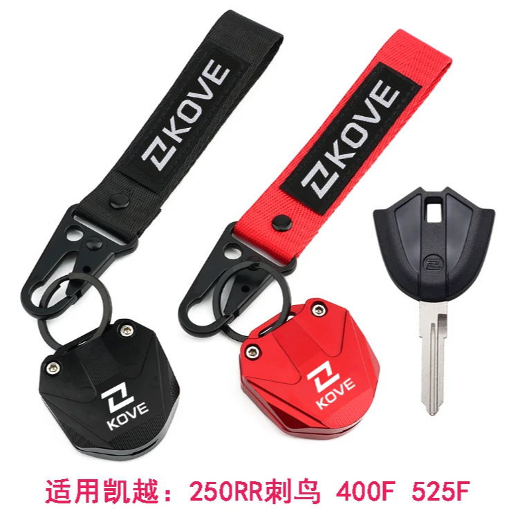 适用凯越刺鸟250 321R/RR 400F/500F 铝合金改装钥匙柄保护壳配件