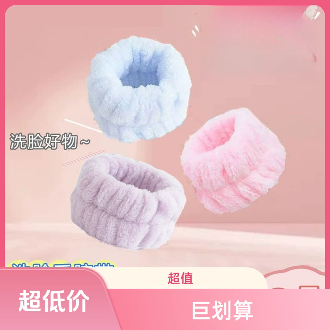 洗脸手腕带防水吸水洗漱袖口束发防湿手环运动袖套护腕带洗手速干