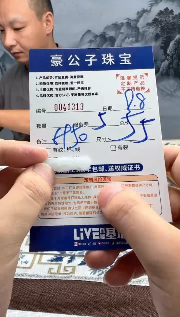 未镶嵌定制翡翠逗*飞41313（发一件）