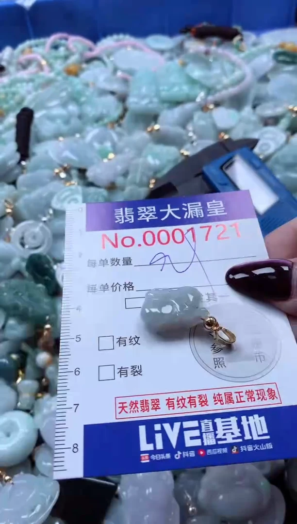 吊坠(不含链)未镶嵌翡翠1721