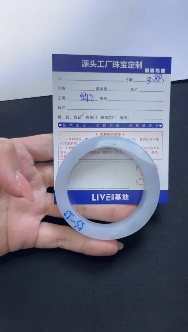 【闪购商品】定制翡翠手镯未镶嵌定制产品不退不换