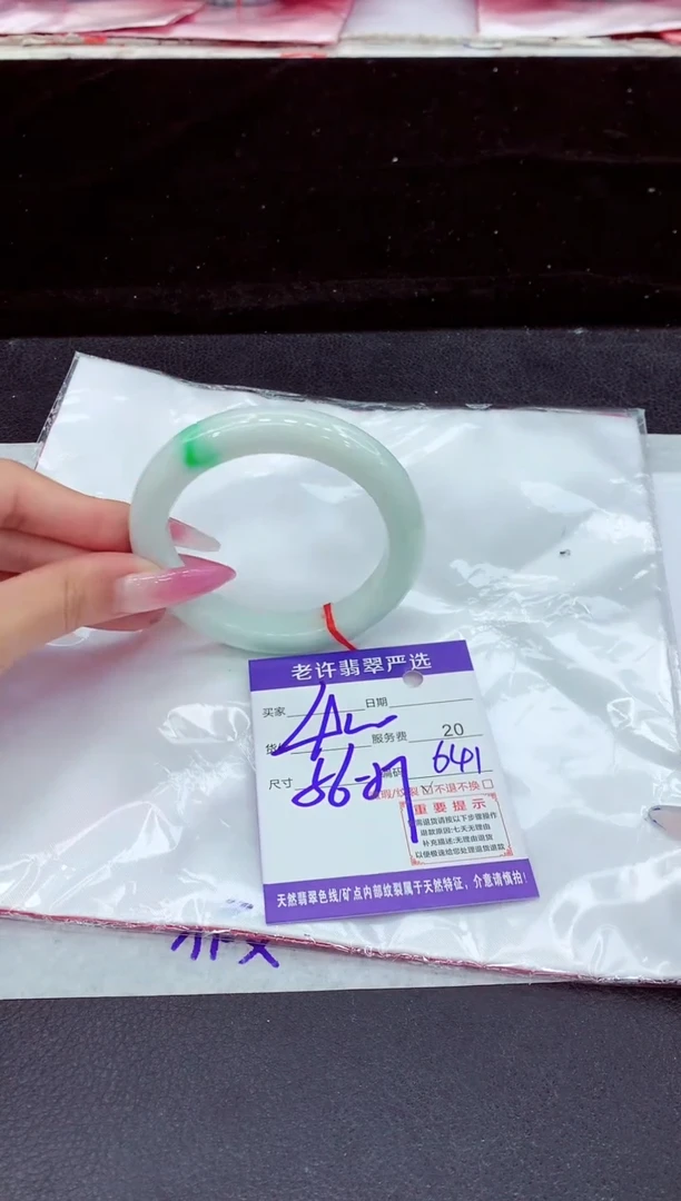 未镶嵌手镯翡翠1