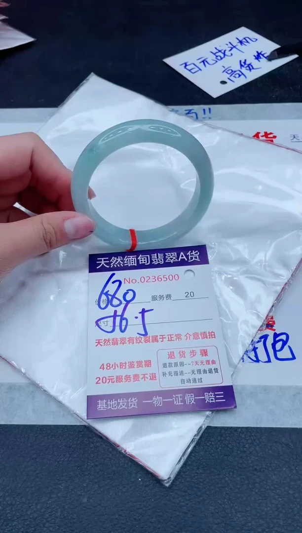 未镶嵌手镯翡翠680.000000