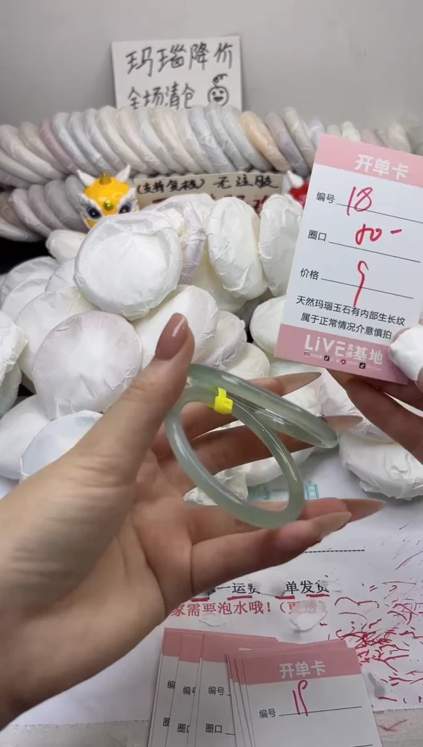 手镯玛瑙/玉髓未镶嵌18