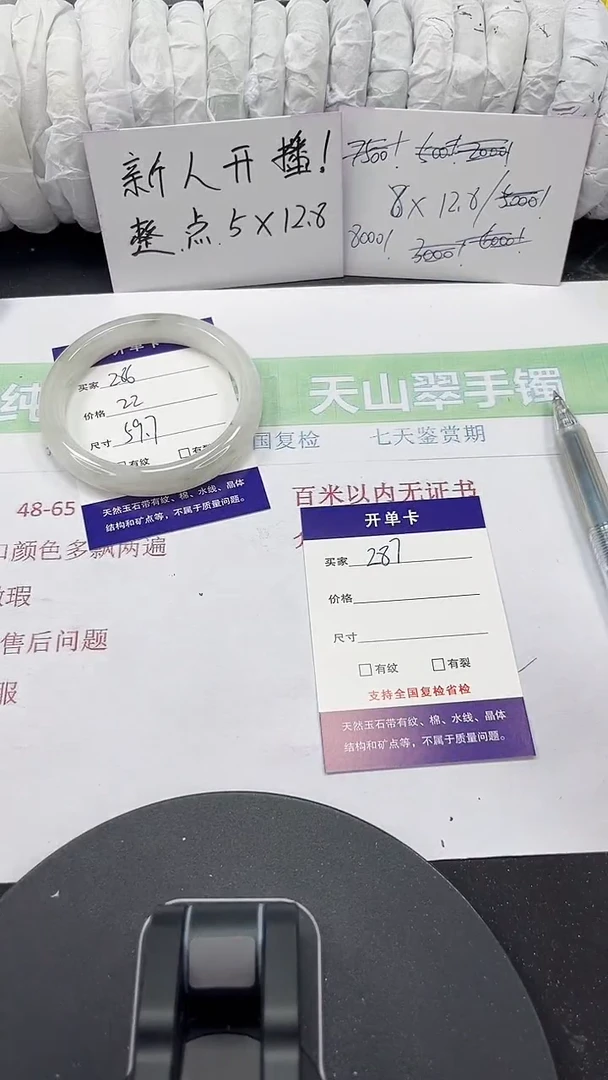 石英质玉手镯未镶嵌287