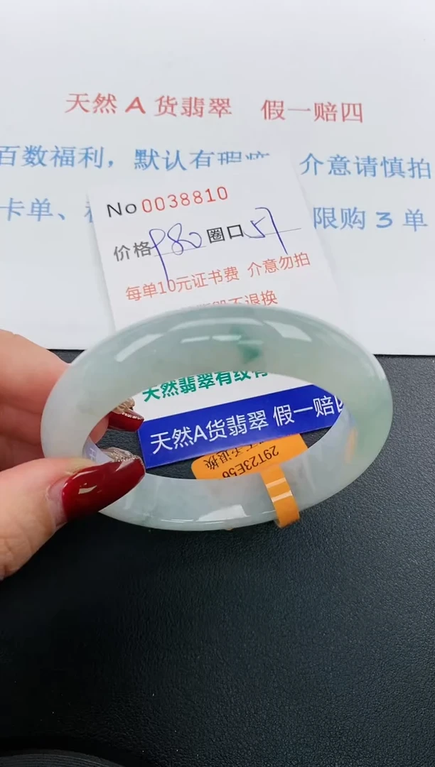 【闪购商品】翡翠手镯未镶嵌天然A货翡翠未镶嵌0038810