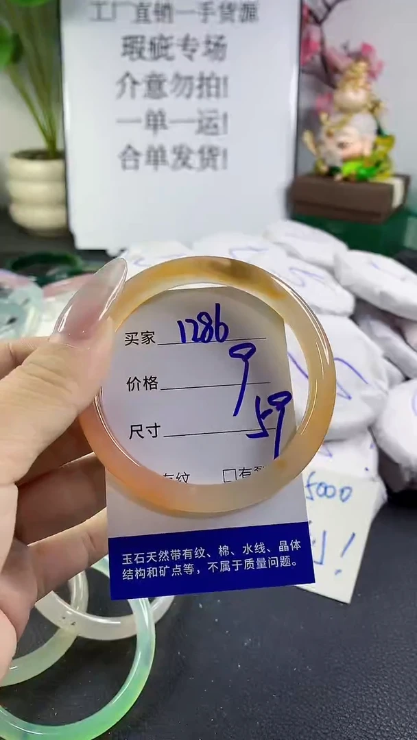 手镯玛瑙/玉髓未镶嵌1286