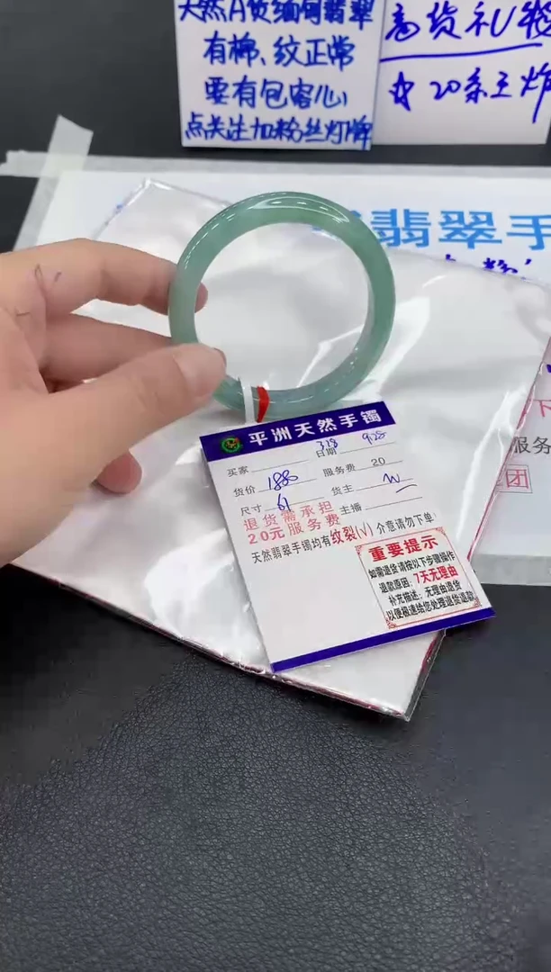 未镶嵌手镯翡翠爱****葵1
