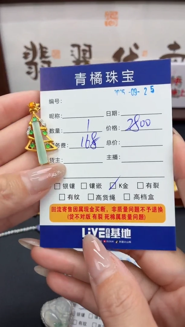 吊坠(不含链)18K金镶嵌翡翠西**亚A货翡翠0925007