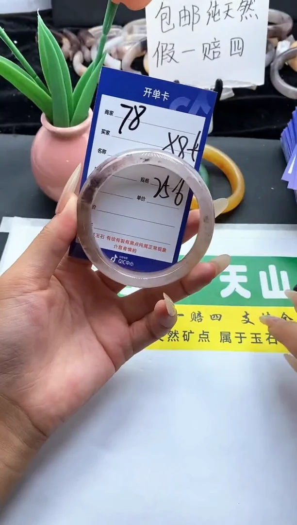 未镶嵌手镯石英质玉（金丝玉）78-58+