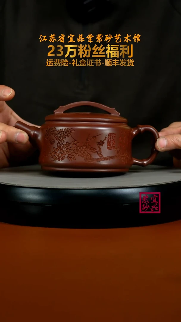 茶壶紫砂李传荣龙血砂岁寒三友欢喜汉瓦340CC