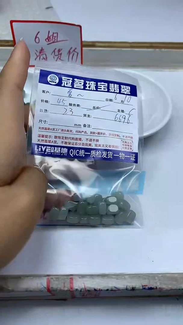 手饰翡翠未镶嵌翡翠 长方糖