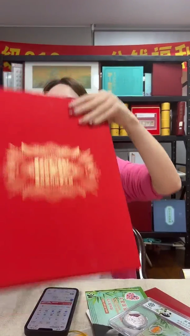 生肖马 纪 念 钞 三联 豹 子 号 典藏版