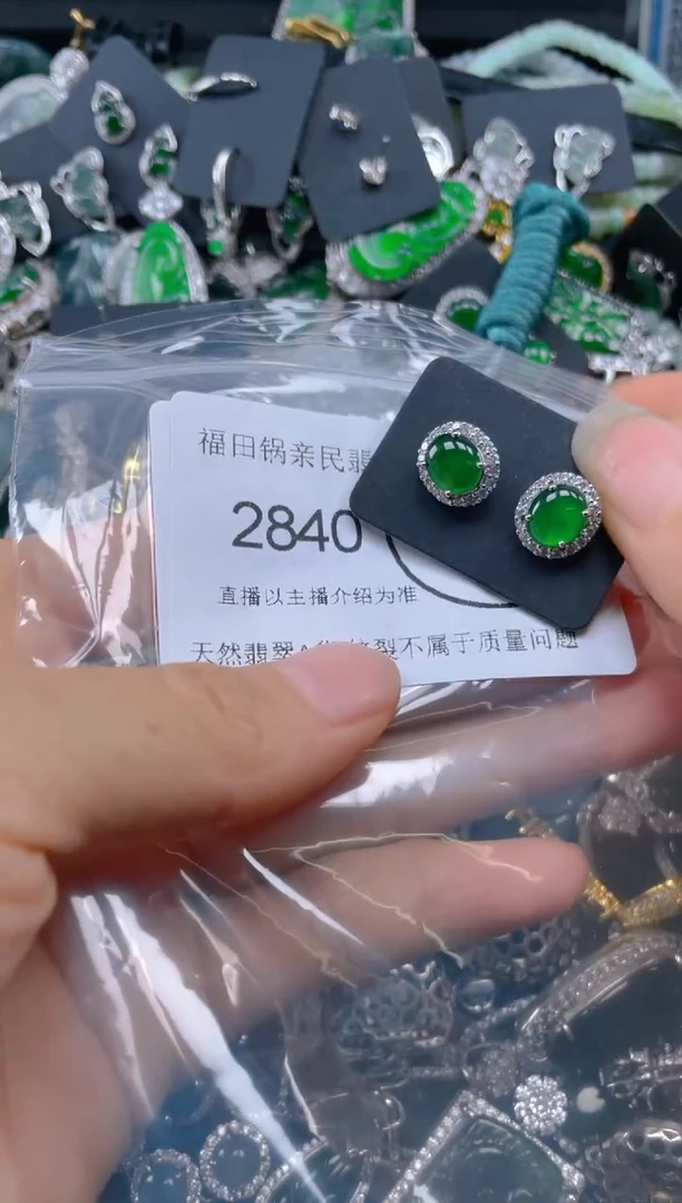 【闪购商品】翡翠吊坠(不含链)未镶嵌2840......