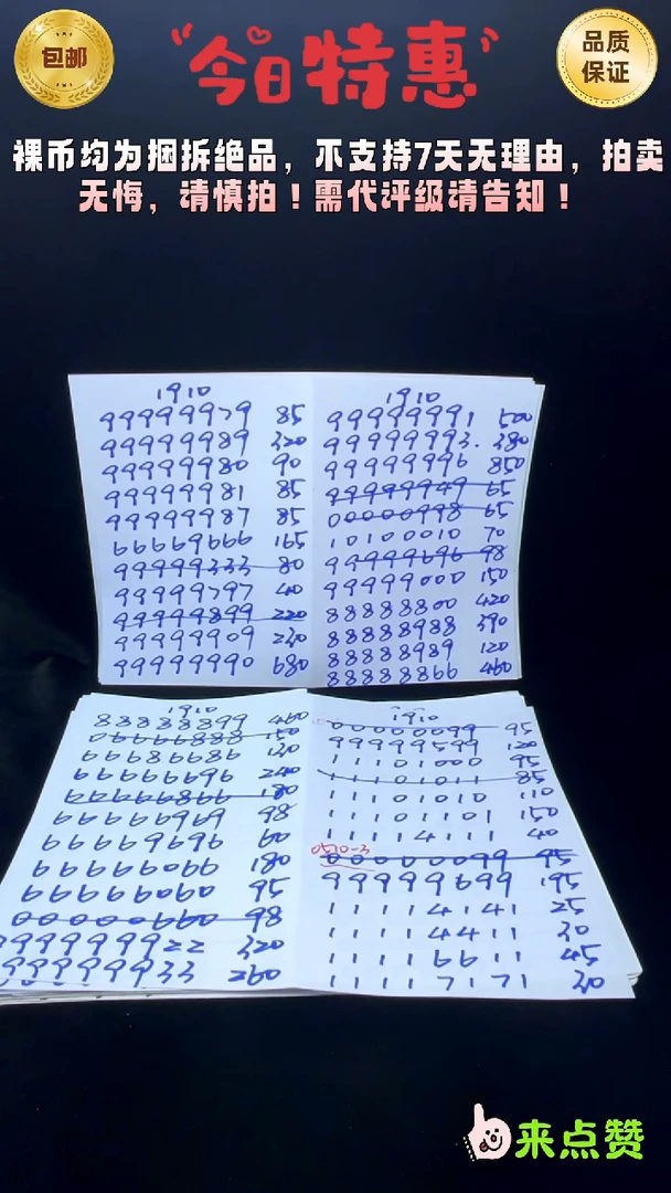 靓号191-88889995