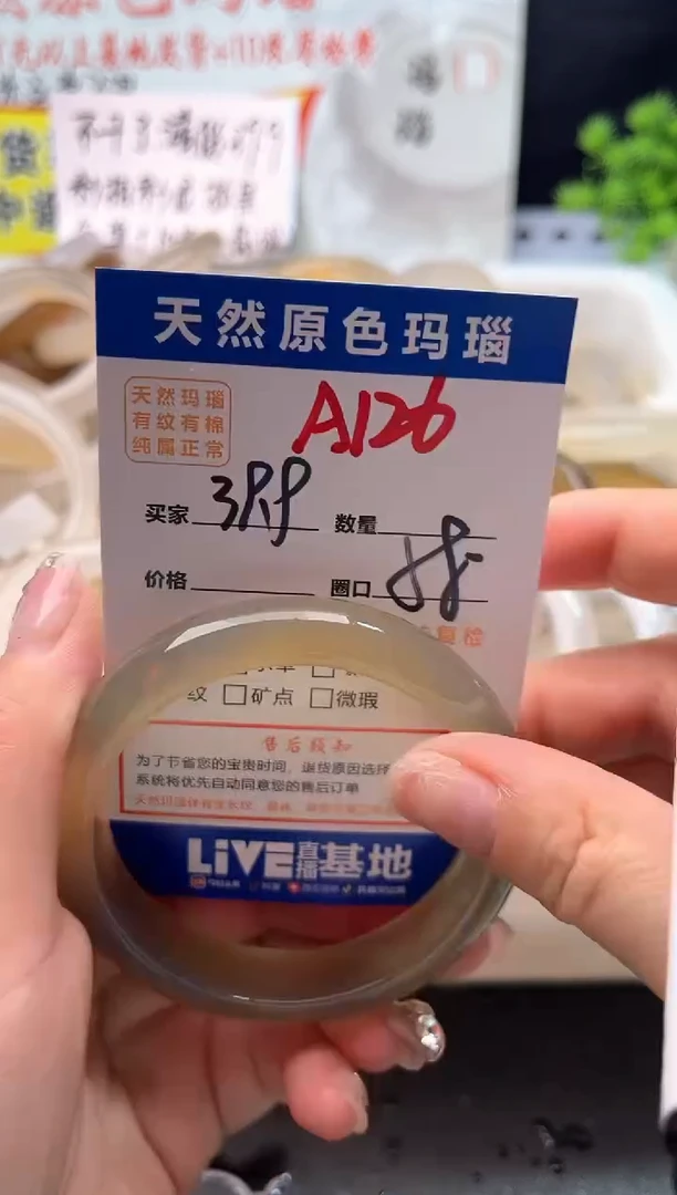手镯玛瑙/玉髓未镶嵌A126