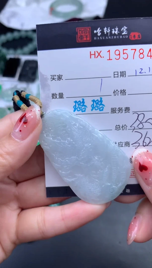 未镶嵌挂件翡翠哈轩 挂件1