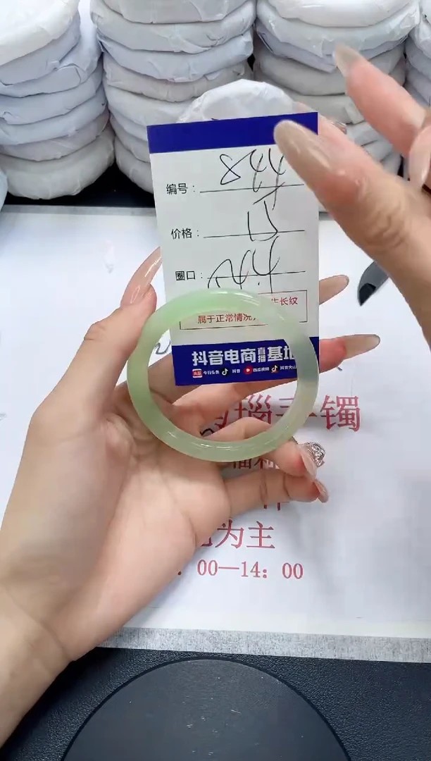 未镶嵌手镯玛瑙/玉髓844