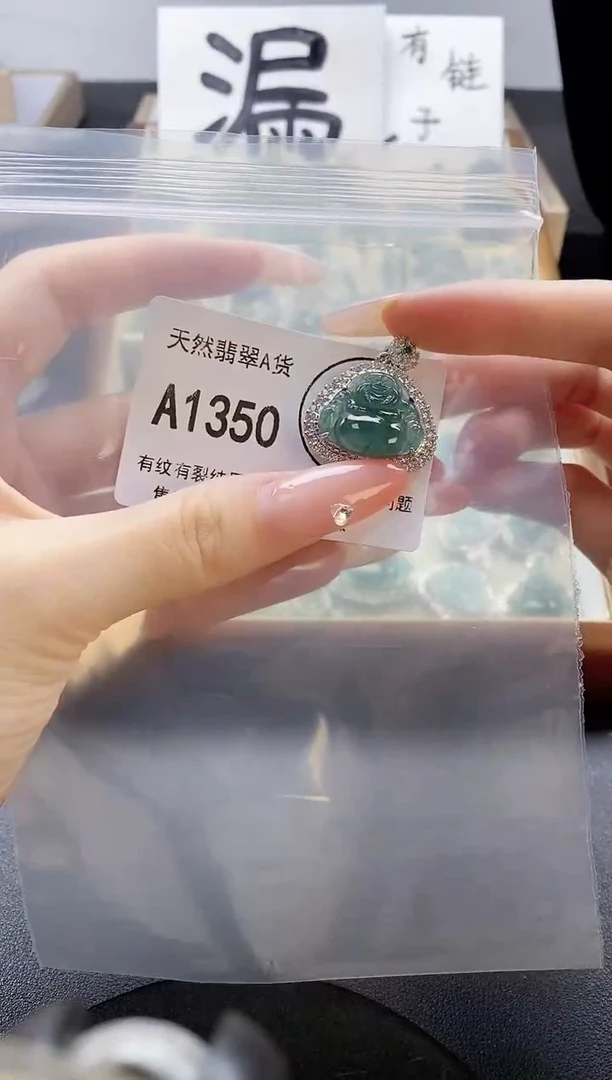 吊坠(赠链)未镶嵌翡翠天然翡翠A货