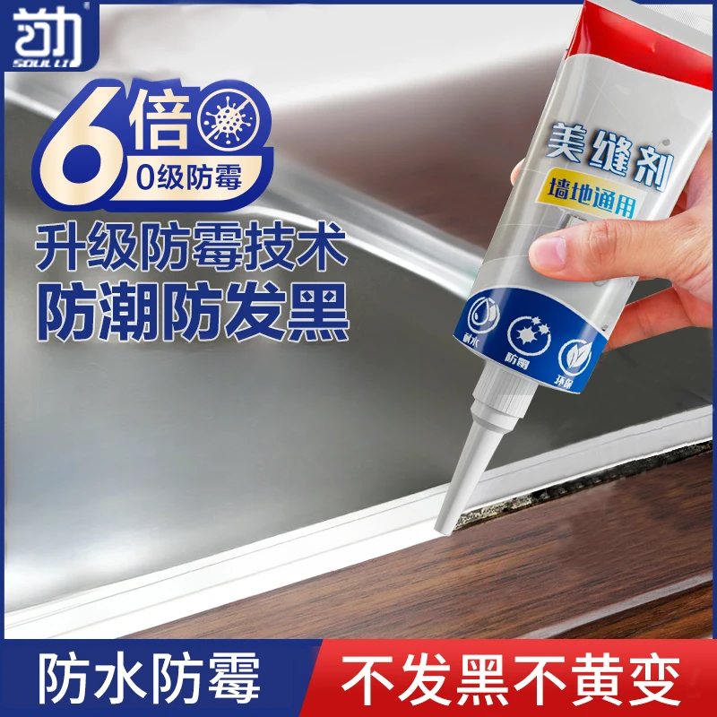 美缝剂瓷砖通用厨房填充家用防水防霉缝隙填缝胶型修补小范围适用