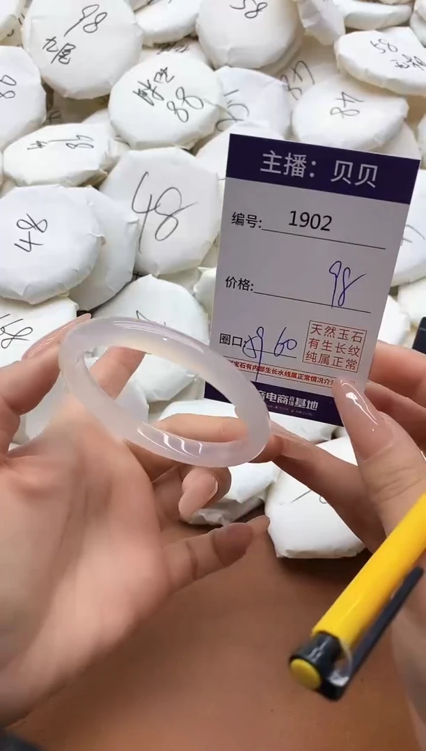 【闪购商品】玛瑙/玉髓手镯未镶嵌1902