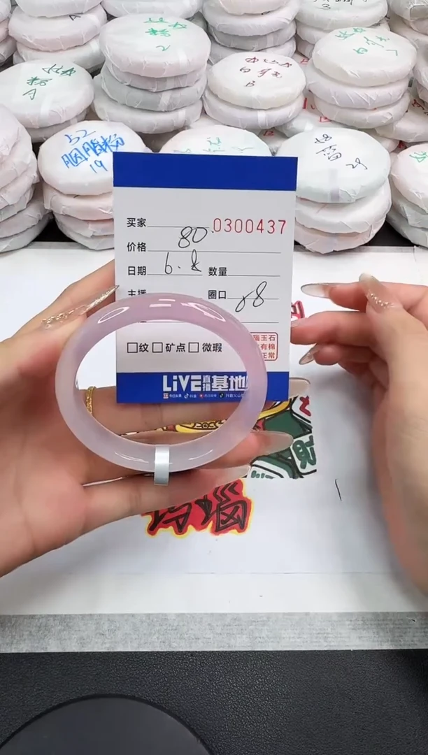 玛瑙/玉髓手镯未镶嵌0437