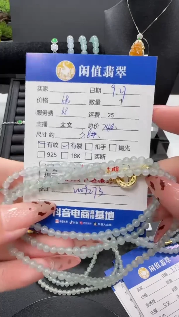 未镶嵌手串翡翠翡翠珠串