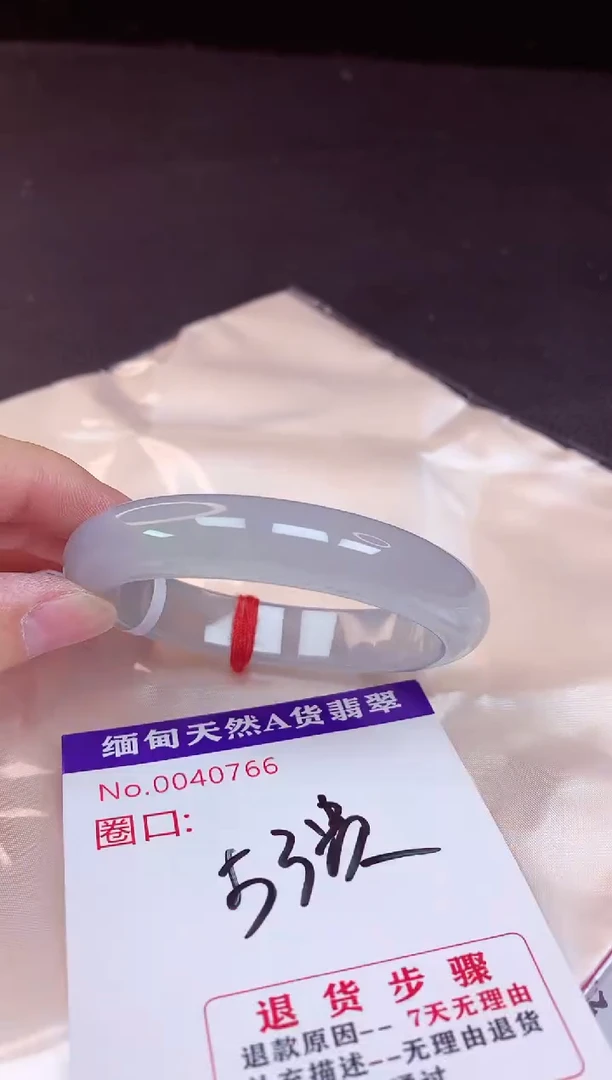 未镶嵌手镯翡翠53+贵妃