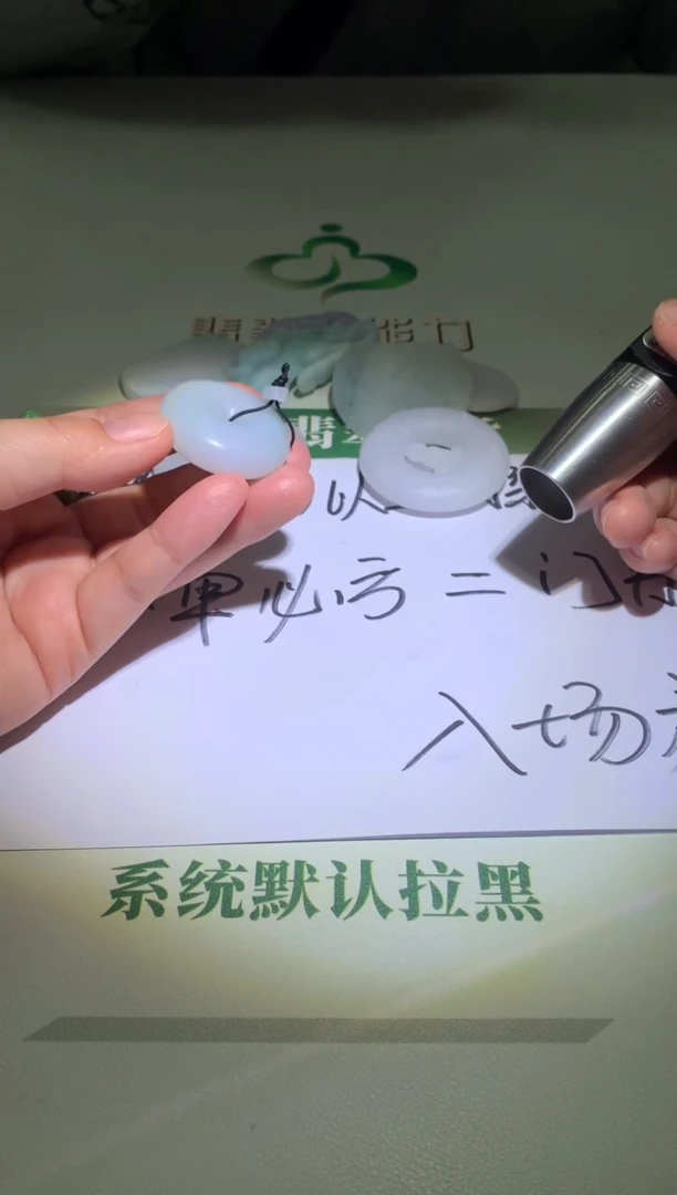 未镶嵌定制翡翠偏****~毛货-不退不换