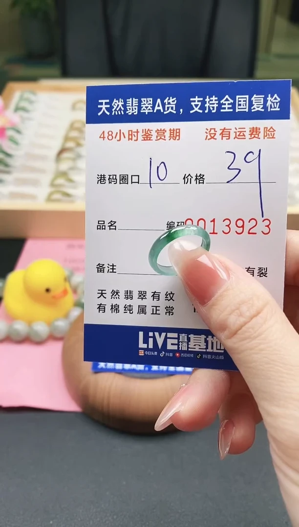 未镶嵌戒指翡翠天然A货翡翠戒圈3923