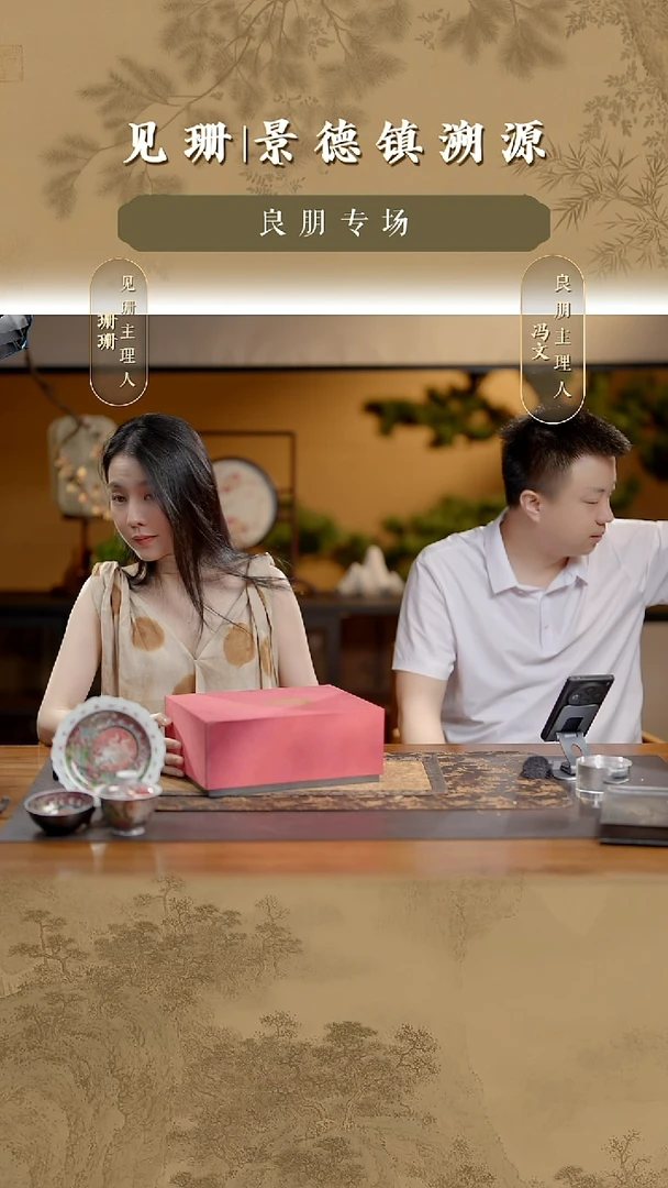 见珊专属良朋专属