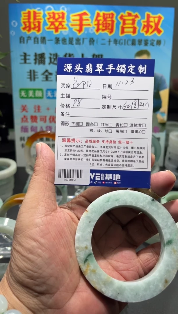 未镶嵌手镯定制翡翠花*/20258151