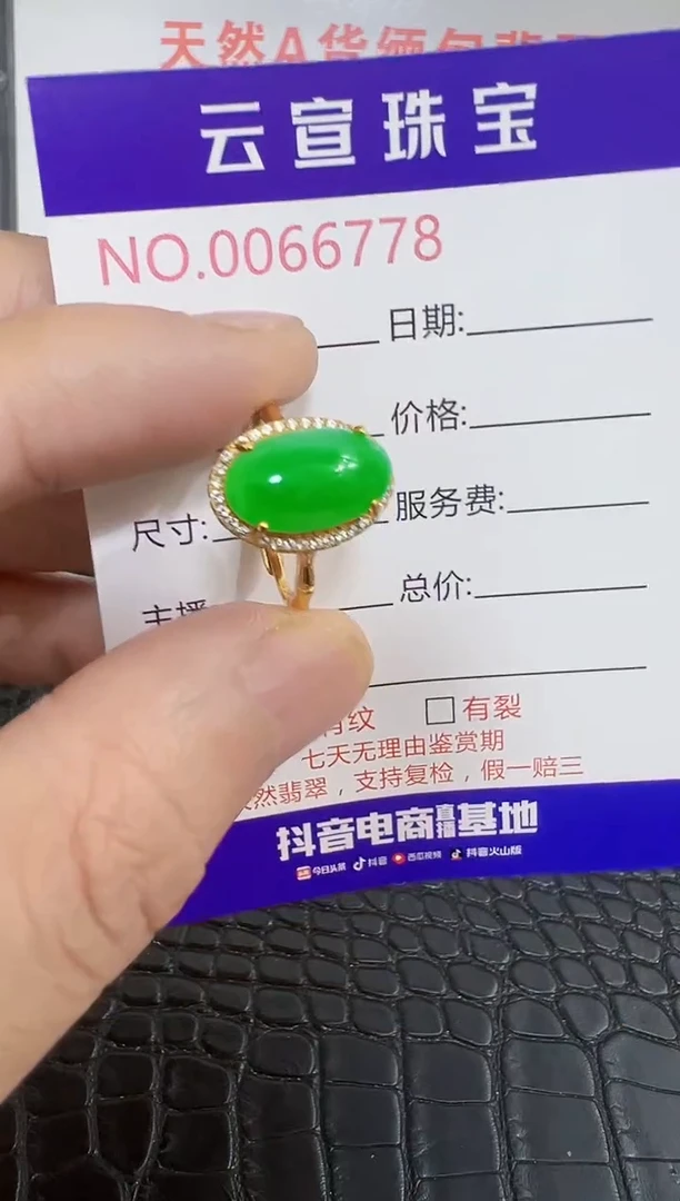 银S925镶嵌戒指翡翠6778