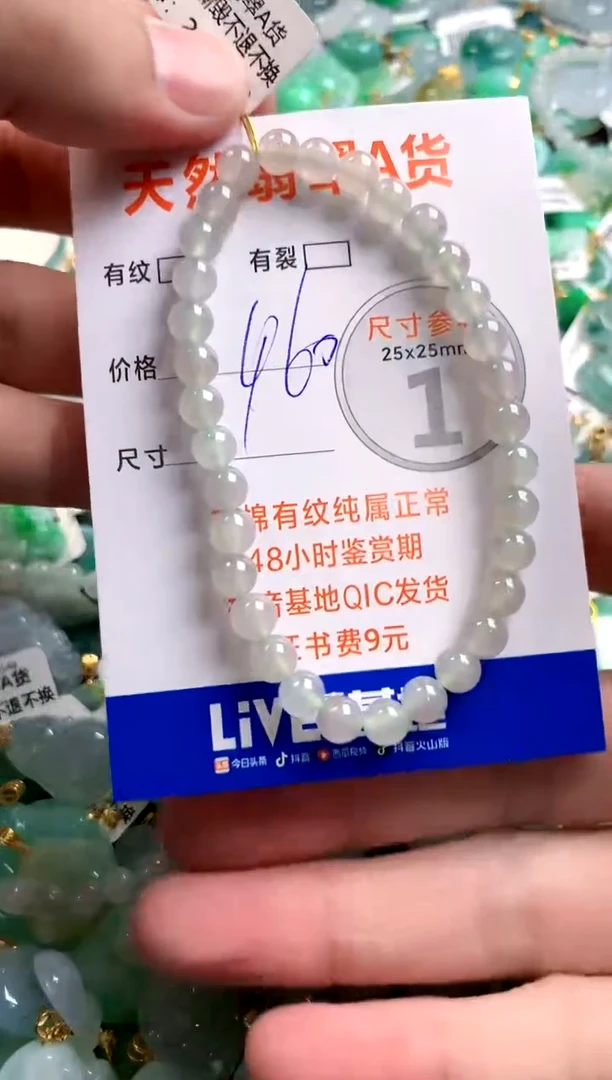颈饰未镶嵌翡翠0400220597