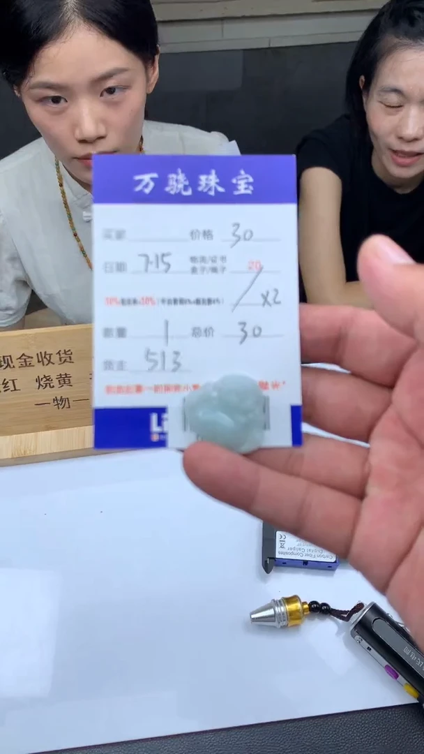 定制翡翠未镶嵌嘀****? B016667